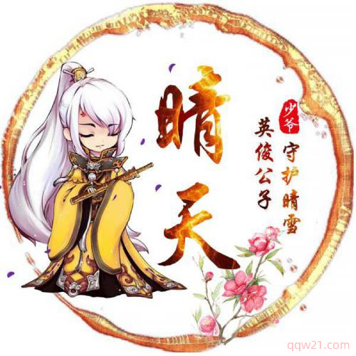 卡通动漫头像高清