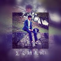 感伤男生网名