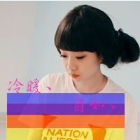 恋爱期间的女生网名