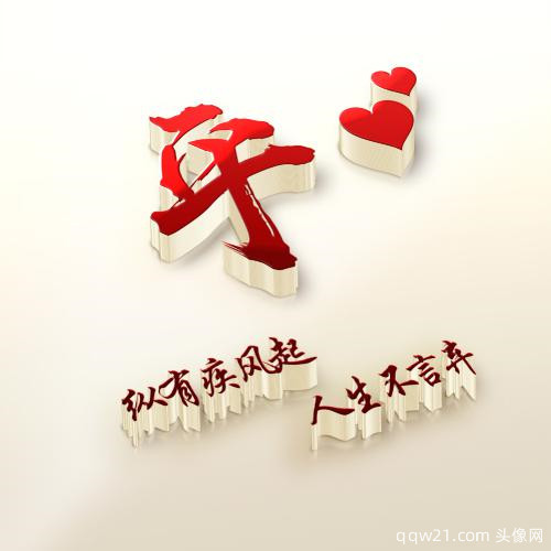 微信独特头像