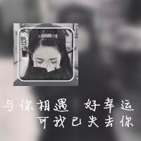 女人幸运又聚财的头像图片