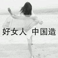 内涵游戏网名大全男