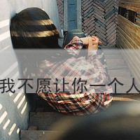头像女伤感