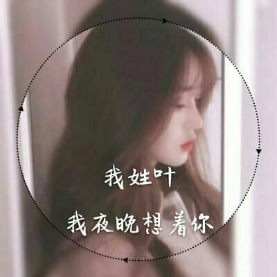 新年头像女2023姓氏马