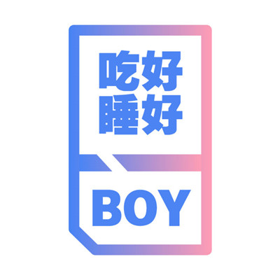 六个字逗比网名