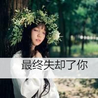 风景图片头像 唯美