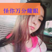 带来财运的微信头像图片 发财带字