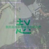 2023新年姓氏头像王女