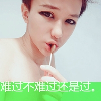 很奇葩的网名男生