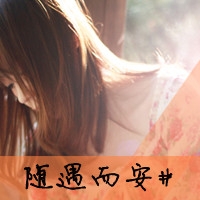 霸气高清女生网名大全