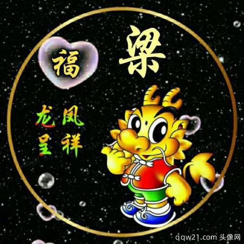 地下城召唤师网名