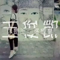 社会又可爱的网名