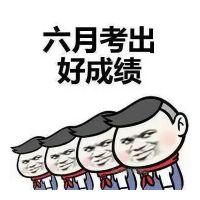 刘耀文表情包头像