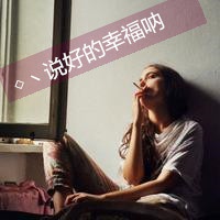 好听网名女仙气