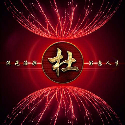 高端大气的微信头像图片带苏字