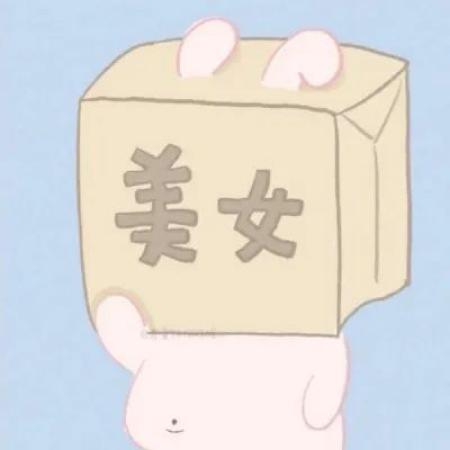 微信头像沙雕搞笑可爱