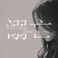 头像治愈系女