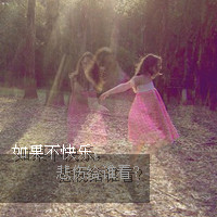 女生网名加什么符号好呢