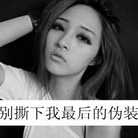 qq伤感内涵网名大全