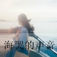 霸气女生网名四字网名