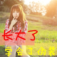 四个字的网名女人的