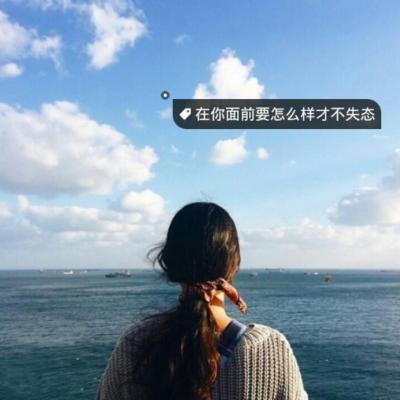 微信头像背影大海女生唯美
