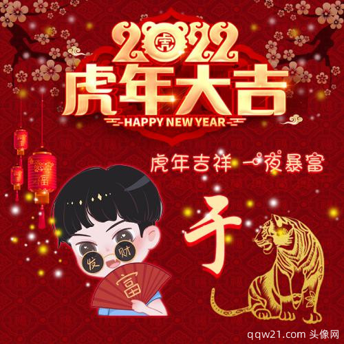 姓氏头像李 最新版
