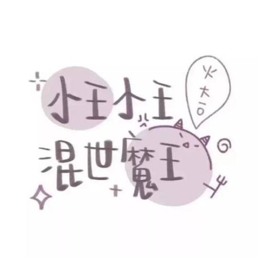 文字头像图片 纯文字清空两个字