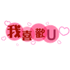 文字头像图片纯文字可爱