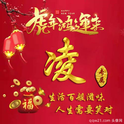 2023孟姓氏头像
