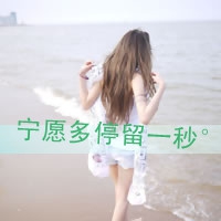 适合qq群头像的图片女生