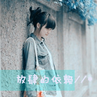 思念如爱网名