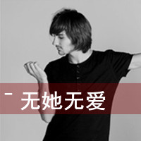 最社会两个字网名