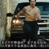 鬼畜头像搞笑
