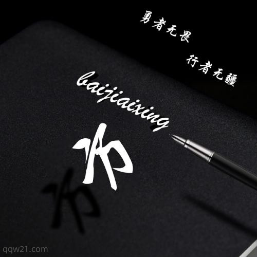 姓氏头像徐姓图片大全