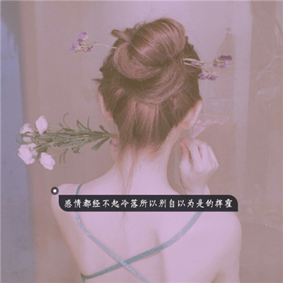 唯美意境头像女生背影