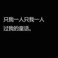 勿扰头像纯文字