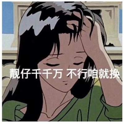 微信个性头像带字图片