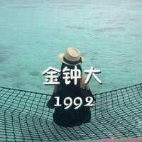 逗比人生网名