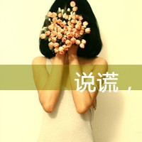 求伤感网名大全