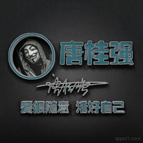 男生霸气高冷头像图片
