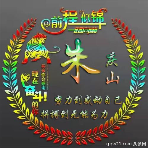 2023最火爆姓氏头像程