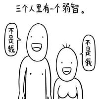 卡通搞笑头像逗比