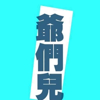 给自己带来好运的网名