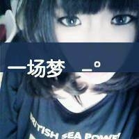 个性化网名繁体字