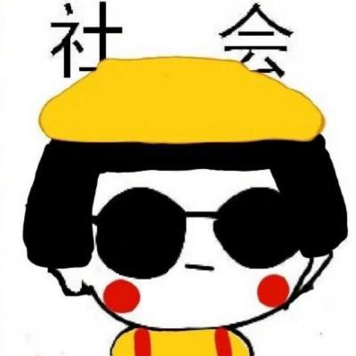 搞笑情侣头像沙雕两张