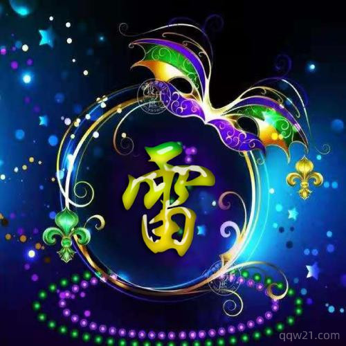 姓氏头像素材无字
