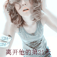 qq头像阳光女孩清新