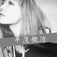 执着开头的网名