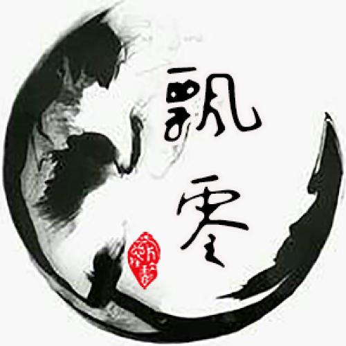 古风姓氏头像素材